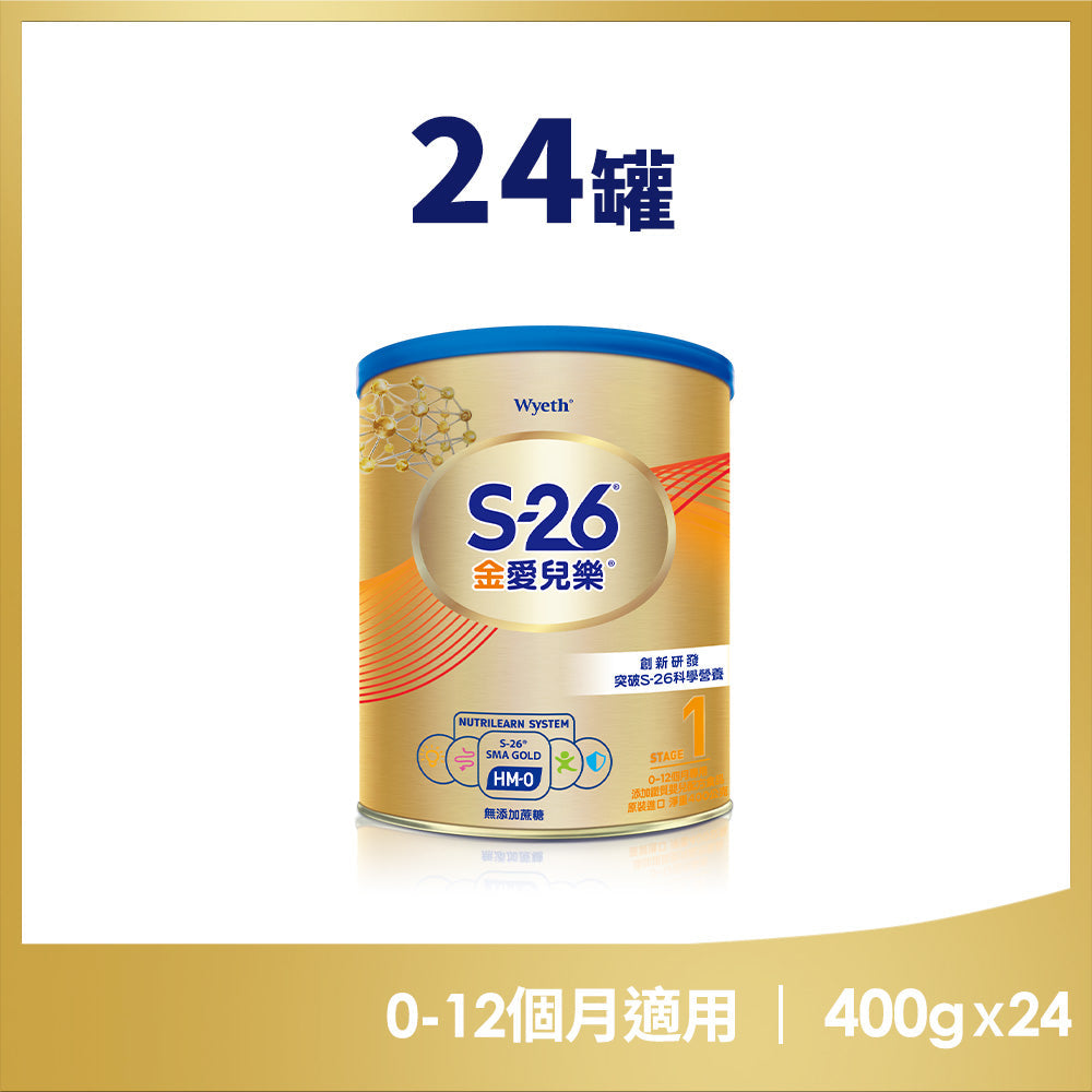 400g*24罐(HMO)*1組(共24罐)-每人限購1組